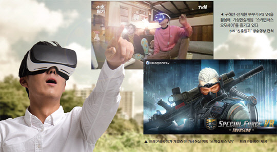 "Àáµé±â Àü °ÔÀÓ ÇÑ ÆÇ"¡¦ VR°ÔÀÓ, ÀÏ»ó¼Ó `¼ºÅ` "Àáµé±â Àü °ÔÀÓ ÇÑ ÆÇ"¡¦ VR°ÔÀÓ, ÀÏ»ó¼Ó `¼ºÅ`